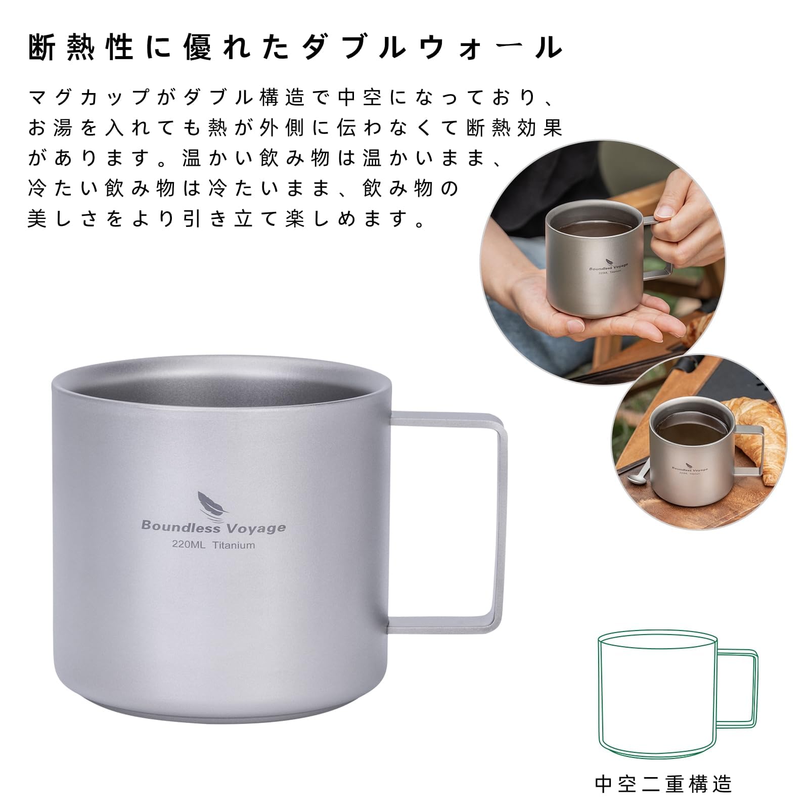 Amazon.co.jp: Boundless Voyage チタン製 コーヒーカップ 二重構造